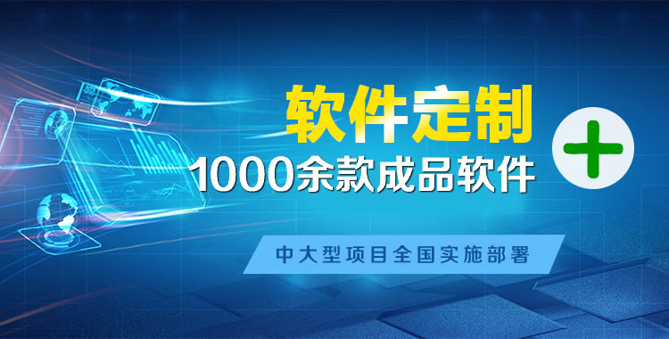 金水管理系统软件软件开发